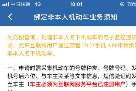 交管账号是什么