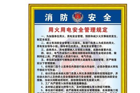依法治火标语