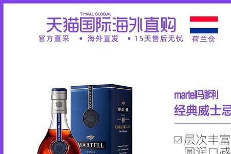 蓝带马爹利14斤什么价