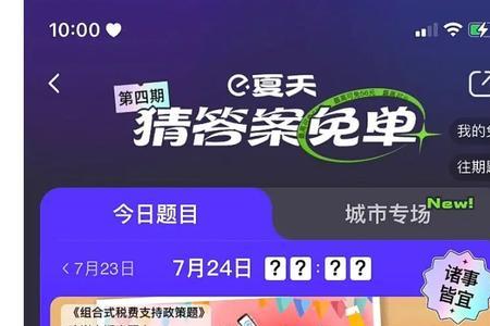 上海饿了么免单多少秒比较稳