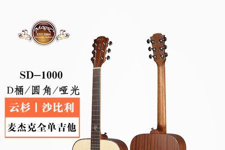 全单吉他什么木材最好