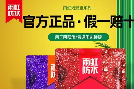 堵漏宝不凝固