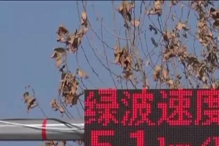 道路双向绿波啥意思