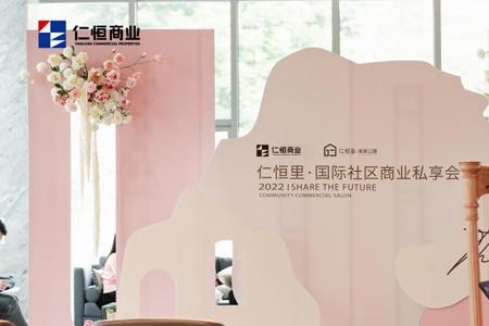 仁恒东洲国际创始人