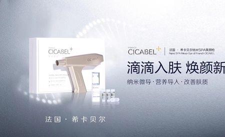 希卡贝尔护肤品怎么样