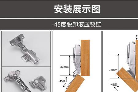 柜子内夹角大于90用什么铰链