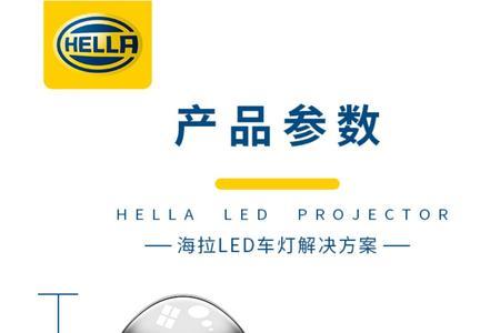 海拉5h4透镜加装led灯靠谱吗
