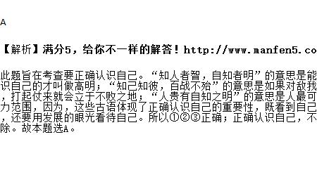 别人说人贵有自知之明怎么回答