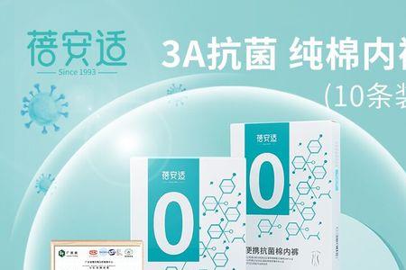 5a抗菌和3a抗菌有什么不一样