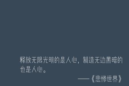 人心阴暗的意思