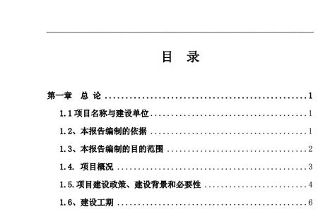 技术方案总投资包含什么