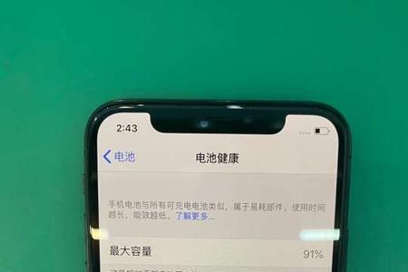 苹果x自动息屏怎么回事
