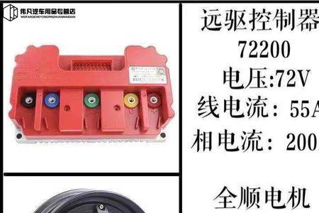 全顺用远驱还是蓝德