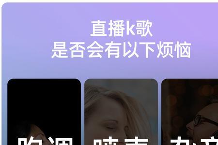 全民k歌不戴耳机说话很小