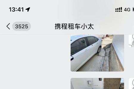 携程无忧租车公司可靠吗