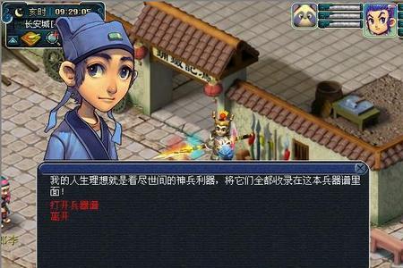 人称百晓生什么意思