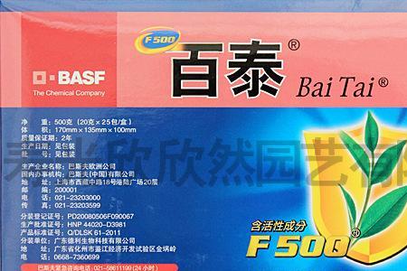 苯醚代森联用途