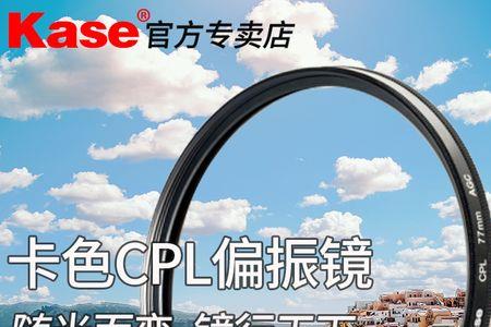 卡色偏振镜优缺点