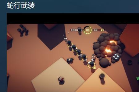 steam上笔记本能玩的射击游戏