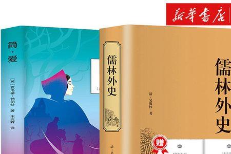 中考简爱读哪个版本最好