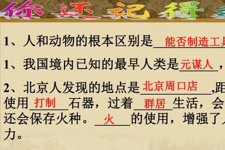 北京人保存火种的方法