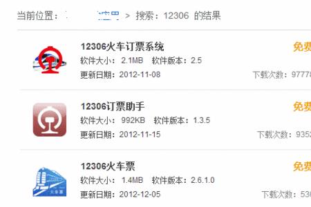 在手机上订票什么时候去取票