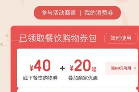 京东加价券是什么意思