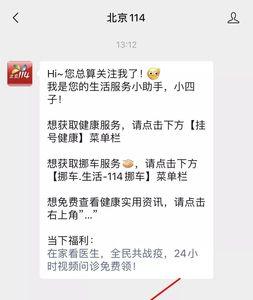 114预约挂号没去有什么影响