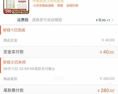 淘宝付定金跟直接买有什么区别