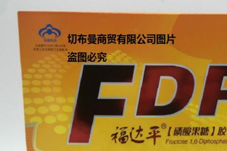 福达平羊奶粉质量怎样