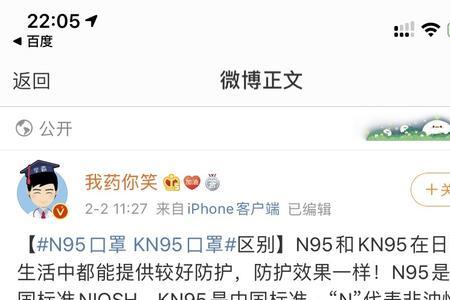 口罩执行标准gb15979什么意思