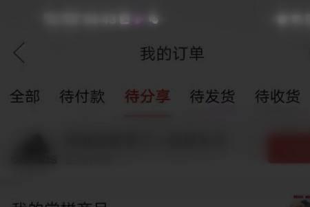 拼多多安全验证怎样成功