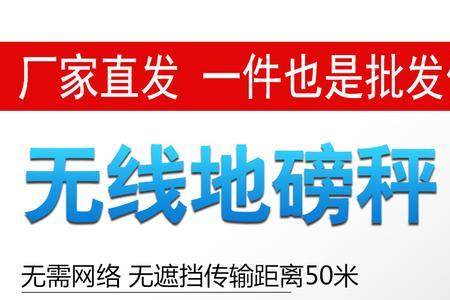 正峰牌地磅调整方法