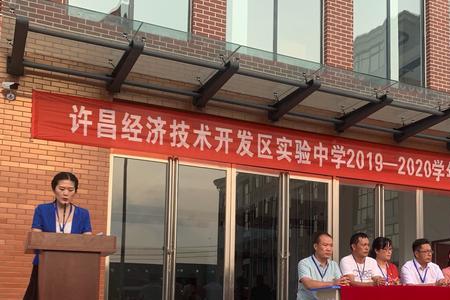 许昌东区实验中学怎么样