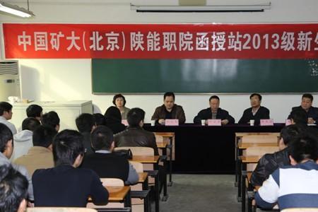 陕西能源职业技术学院几号开学