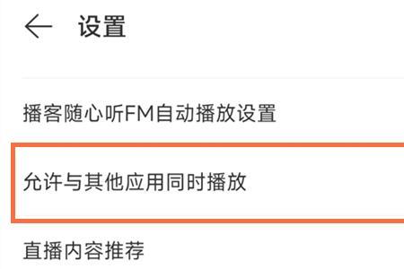 网易云音乐怎么保存第三方