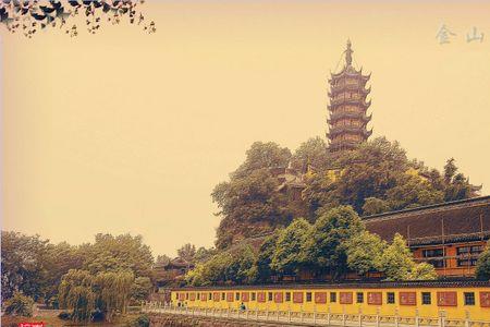 金山寺镇江营业时间