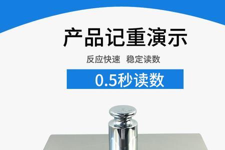 电子秤充电器插上就不通电