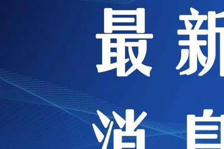 万柏林区静默原因