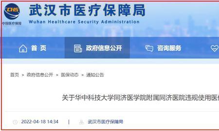 同济医院居民医保可以报销多少