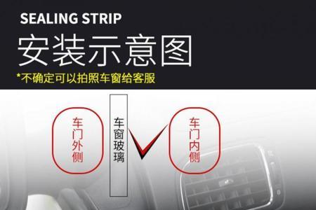汽车玻璃边的密封条能改吗