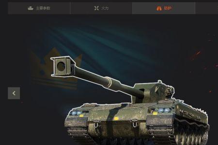 坦克世界-4装什么配件