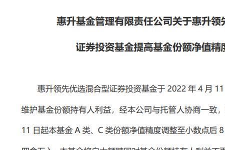 银行托管基金赎回规则