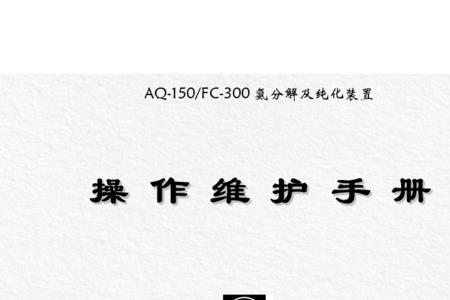 天巡400+使用方法