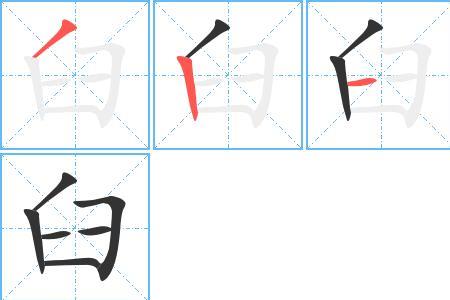 木字旁边加个臼是什么字