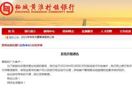 河南村镇银行是国企还是私企