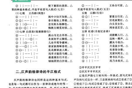 斗的平仄