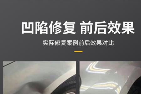 小车吸凹器怎么用