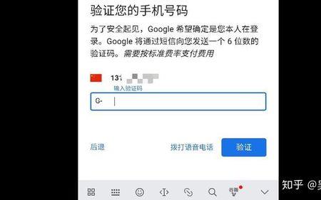 怎么申请非大陆手机号