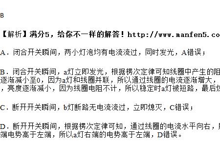 灯泡关掉后间隔几十秒就闪一下